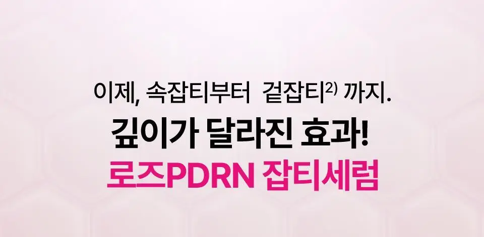 [로즈PDRN/잡티흔적] 아이소이 브라이트닝 잡티세럼 20ml 더블세트(20ml+20ml) 상세페이지 13